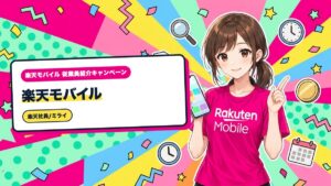 楽天モバイル｜GalaxyでeSIM開通できない時の確認手順