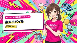 楽天モバイル｜AQUOSがつながらない時の確認手順