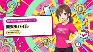 楽天モバイル|故障や紛失に強いのはeSIMと物理SIMどっち