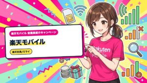 楽天モバイル|Rakuten Linkで相手に繋がらない原因と確認手順