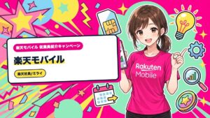 楽天モバイル|アンテナは立つのに繋がらない時の対処順