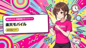 楽天モバイル｜デュアルSIMの発信切り替えで設定ミスを防ぐ確認項目