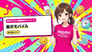 楽天モバイル|圏外でもスマホ決済を使う方法と事前の備え